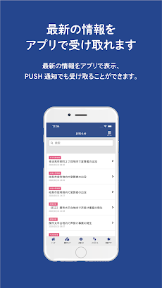 岐阜県警察防犯アプリのおすすめ画像2