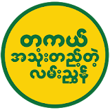 Mandalay Business Directory icon