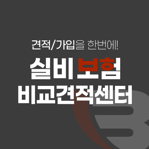 실비보험 logo