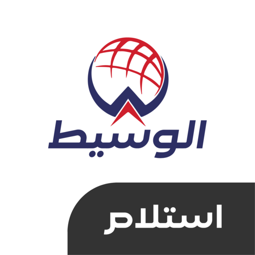 مندوب الاستلام logo