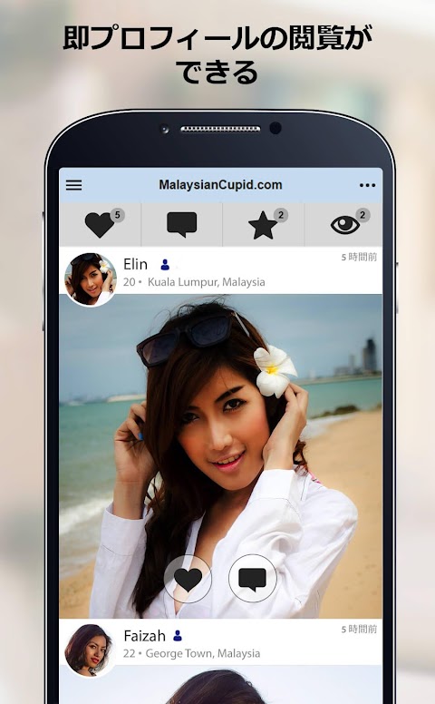 MalaysianCupid: マレーシア人との出会いのおすすめ画像2