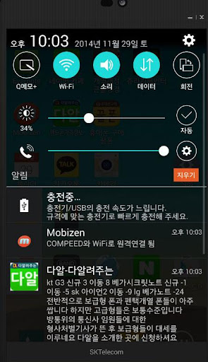 Android application 다알폰-휴대폰(스마트폰) 가격알려만주는 어플 screenshort