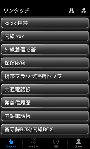Android application ET-モバイルアシスト(ET-MAAPA) screenshort