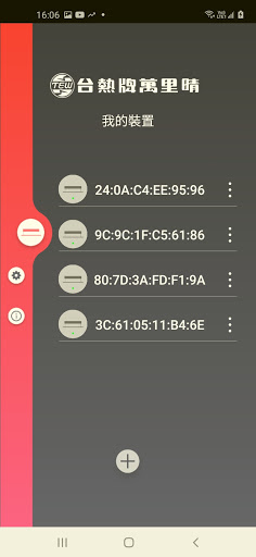 Android application 台熱牌萬里‪晴 screenshort