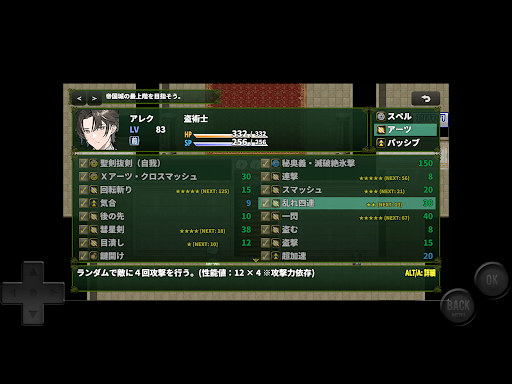 メタモルバトラー狂詩曲CV screenshot 12