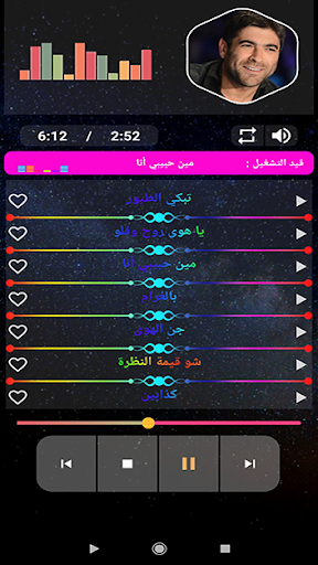 وائل كفوري بدون نت