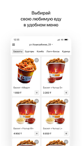 CTR Chicken | Казахстан Screen 2