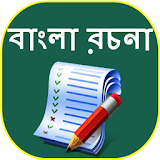 Bengali Essay Apps icon