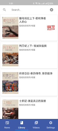 Chinese ministry at SMBC Screen 2
