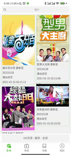 Android application 看看-视频小说漫画 screenshort