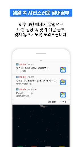 무료 영어 - 명언, 영단어, 여행영어, 일상회화, 좋은글귀