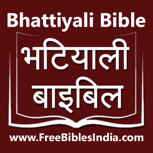 Bhattiyali Bible  Icon