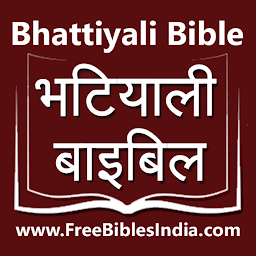 Bhattiyali Bible 아이콘 이미지