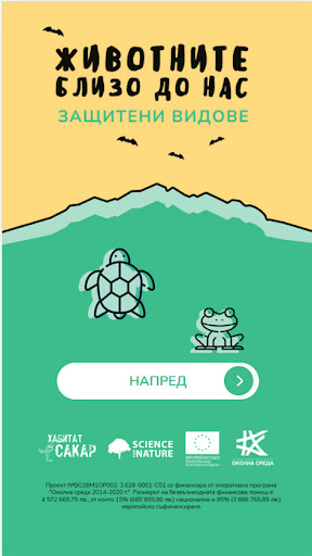 Android application Защитени видове screenshort