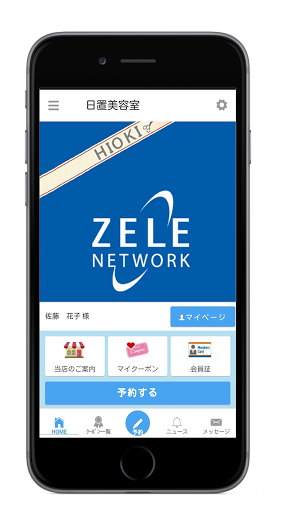 Android application ZELE・HIOKI(公式アプリ) screenshort