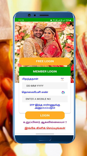 Android application Thirumagal Matrimony screenshort