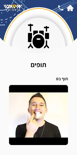 איסאטו ביטבוקס Screen 3