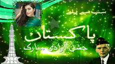 8月14日フォトフレーム-パキスタン独立記念日のおすすめ画像3