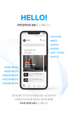 버추얼메이트Me Screen 2