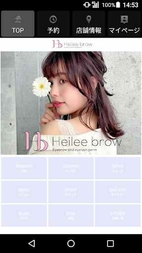 Heilee-brow（ヘイリーブロウ） 公式アプリ Screen 2