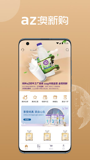 Android application az澳新购 screenshort