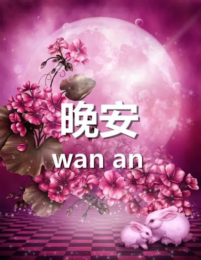 早上好，下午好，晚安 Screen 2