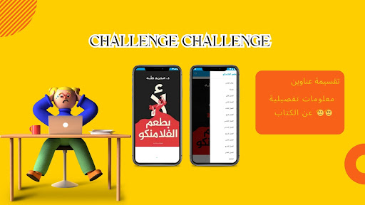 رواية لأ بطعم الفلامنكو pdf Screen 2