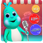 Cover Image of Download Talking Lil Muslim Bachon ka I  APK