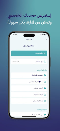 Tahaluf Capital Screen 3