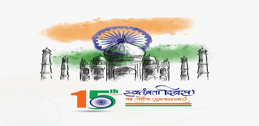 Android application Hindi Independance Day Wishes screenshort