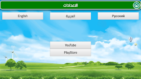 Teaching numbers with exercise screenshot