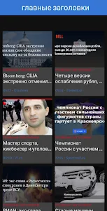 российские газеты