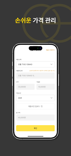 두바키 - 파트너스