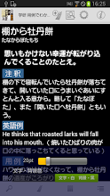 学研 用例でわかる 故事ことわざ辞典 Google Play のアプリ