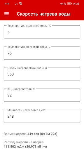 Android application Water heating time screenshort