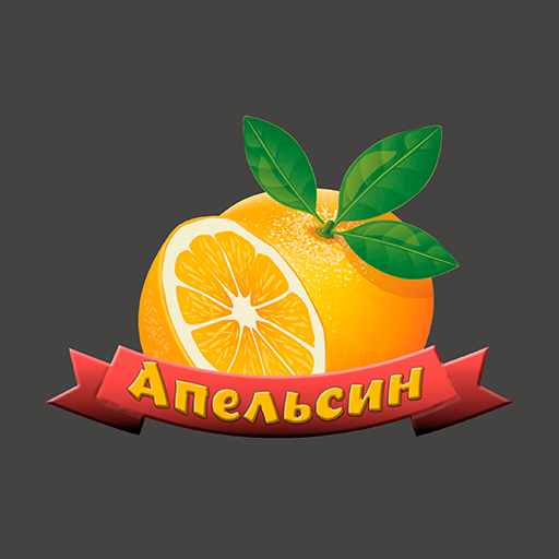 Apelsin ресторан Laai af op Windows