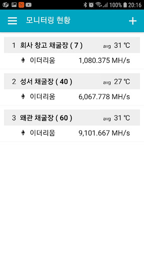 FreeGO Watchdog : 온도 / PC전원 Screen 2