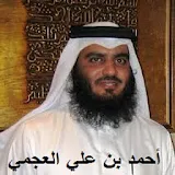 Quran Ahmed Al Ajmi icon