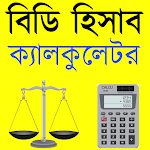 BD Hishab Calculator - জমি, মাটি, সোনা, রডের হিসাব Apk