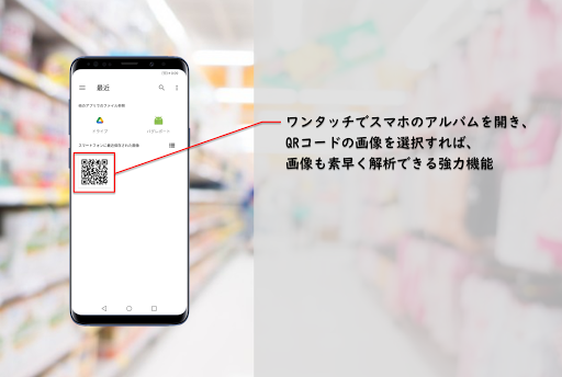 シンプルQRコードリーダー Screen 3