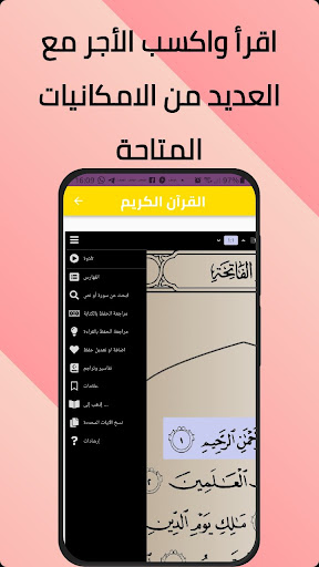 القرآن الكريم(تلاوة) Screen 3