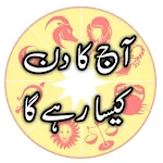 Horoscope in urdu Apk