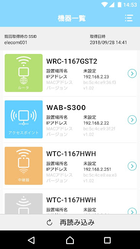 らくらくコントロール Screen 2