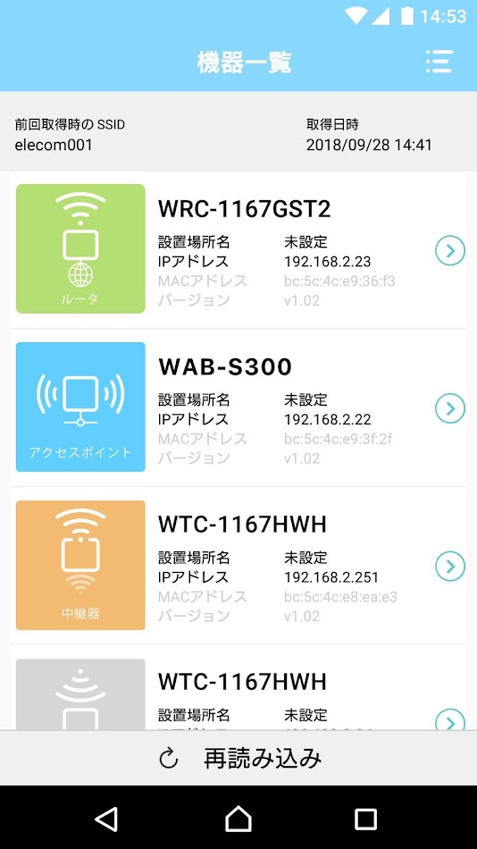 #2. らくらくコントロール (Android) โดย: ELECOM