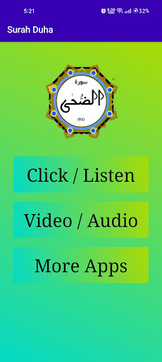 Surah Duha Screen 2