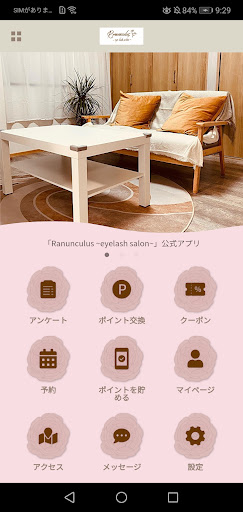 Android application Ranunculus ~eyelash salon~ screenshort