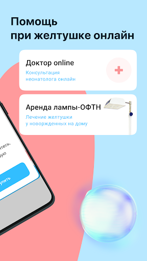 Bilimer Screen 3