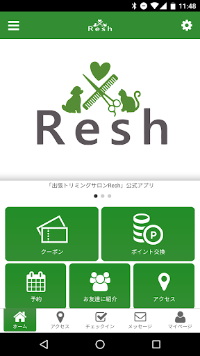 Android application 出張トリミングResh screenshort