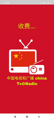 中国电视和广播 - china tv & radio Screen 2