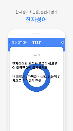 박혜선 공무원 국어 Screen 3